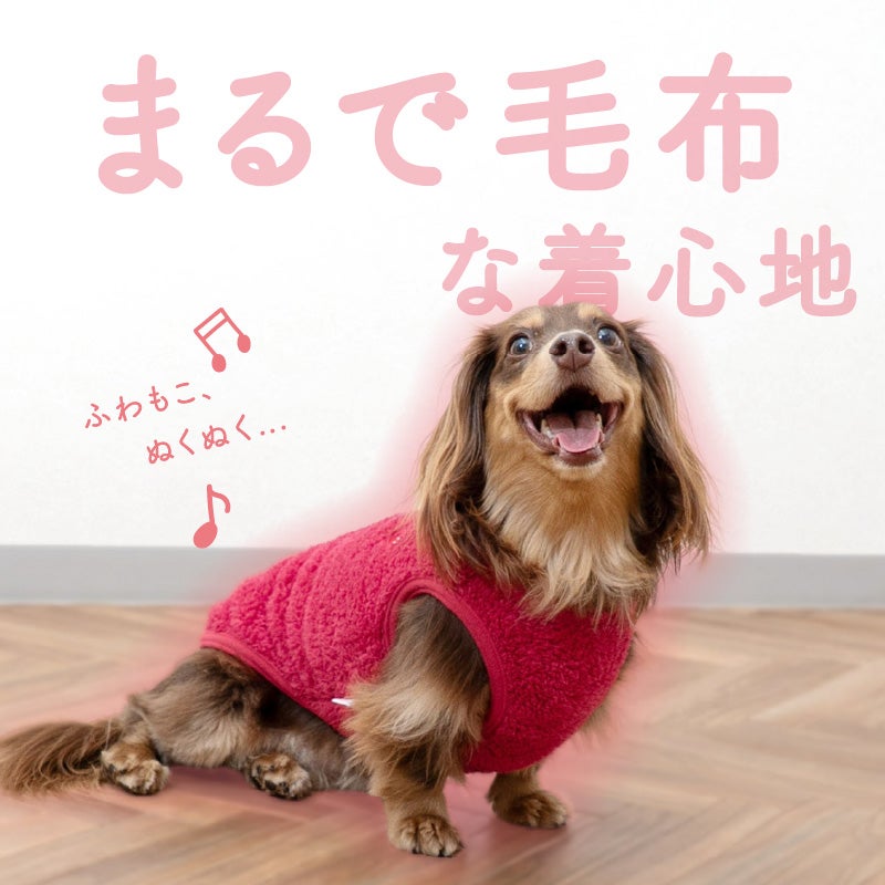 バラエティ刺しゅうふわもこボアタンク(ダックス・小型犬）