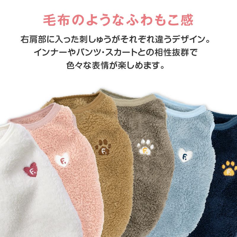 あったか ふわもこ バラエティ 刺しゅう ボア タンク ダックス 小型犬