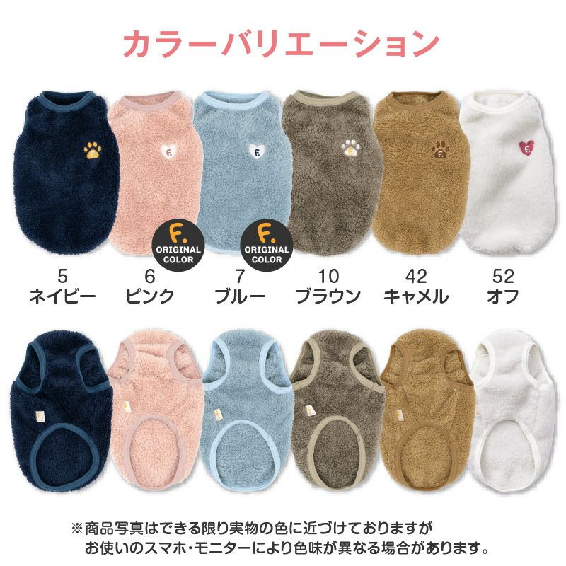 あったか ふわもこ バラエティ 刺しゅう ボア タンク ダックス 小型犬