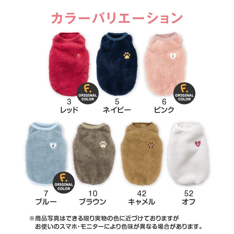 バラエティ刺しゅうふわもこボアタンク(ダックス・小型犬）
