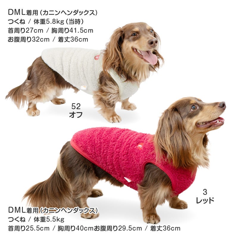 バラエティ刺しゅうふわもこボアタンク(ダックス・小型犬）