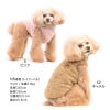 バラエティ刺しゅうふわもこボアタンク(ダックス・小型犬）