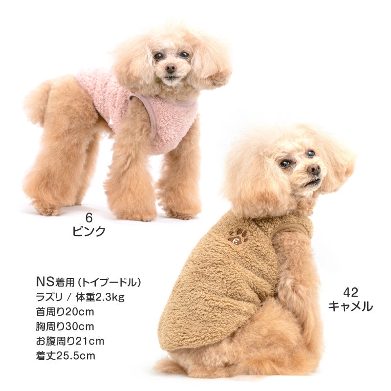 バラエティ刺しゅうふわもこボアタンク(ダックス・小型犬）