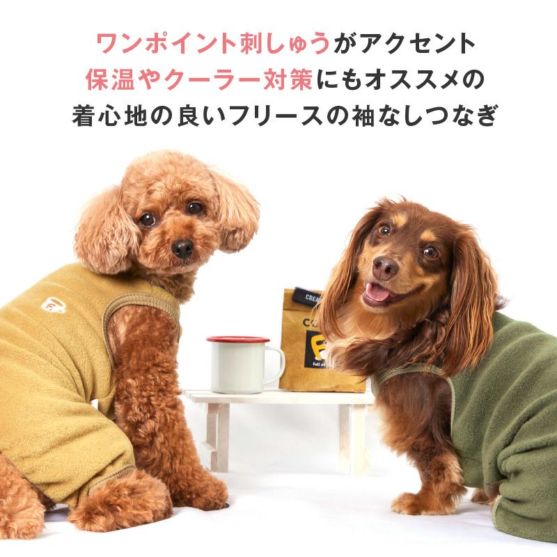 あったか ふわもこ バラエティ 刺しゅう シンプル フリース つなぎ