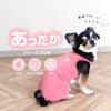 バラエティ刺しゅうシンプルフリースつなぎ(ダックス・小型犬用)
