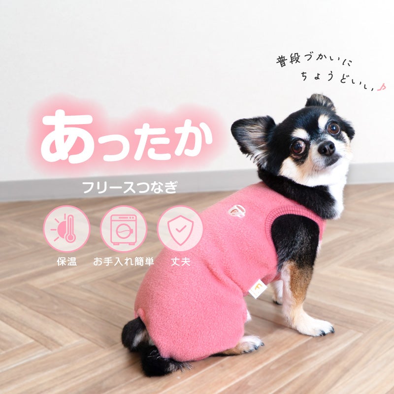バラエティ刺しゅうシンプルフリースつなぎ(ダックス・小型犬用)