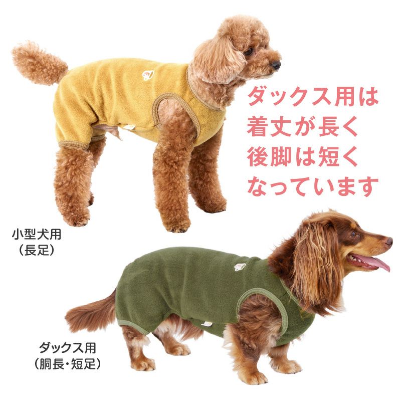 あったか ふわもこ バラエティ 刺しゅう シンプル フリース つなぎ