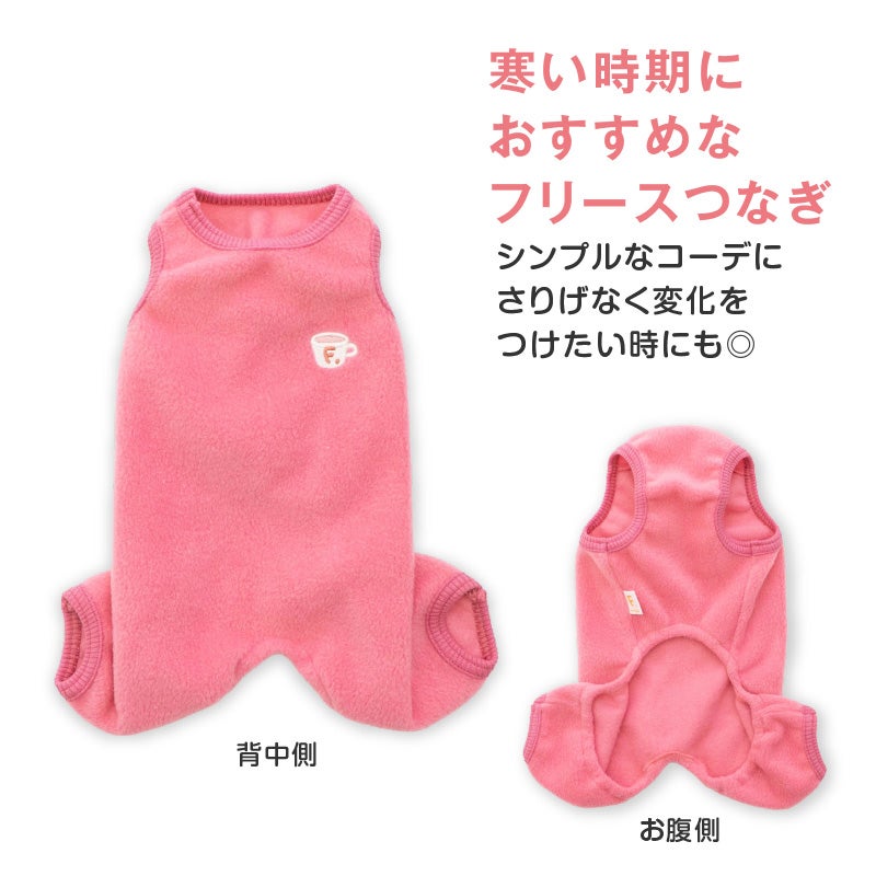 バラエティ刺しゅうシンプルフリースつなぎ(ダックス・小型犬用)