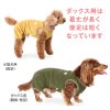 バラエティ刺しゅうシンプルフリースつなぎ(ダックス・小型犬用)