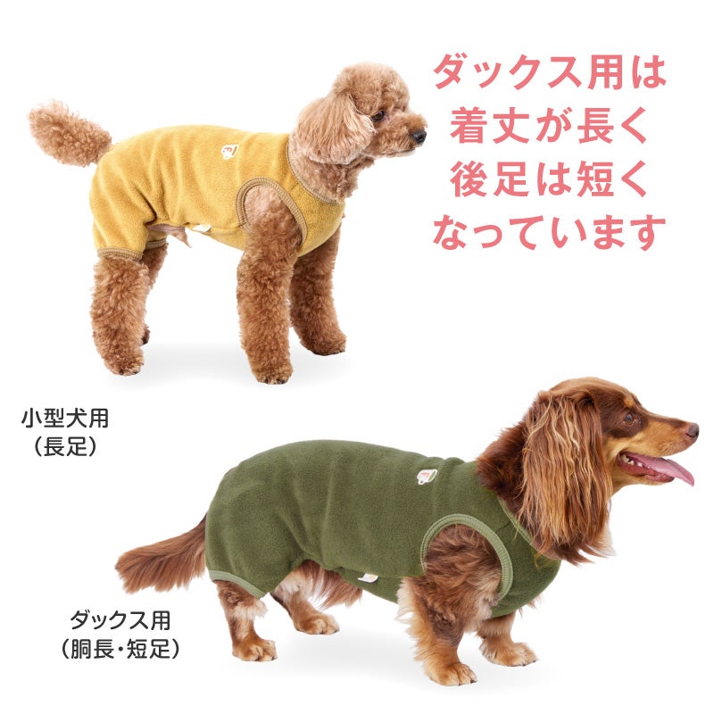 バラエティ刺しゅうシンプルフリースつなぎ(ダックス・小型犬用)