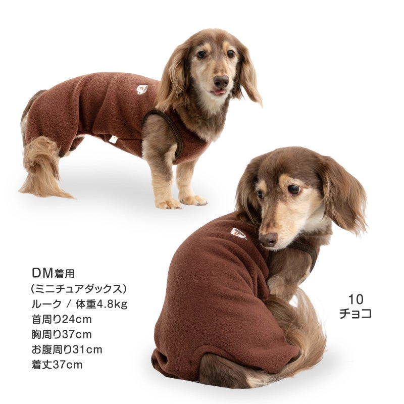 バラエティ刺しゅうシンプルフリースつなぎ(ダックス・小型犬用)