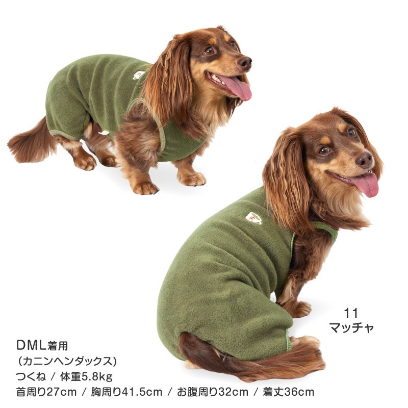 バラエティ刺しゅうシンプルフリースつなぎ(ダックス・小型犬用)
