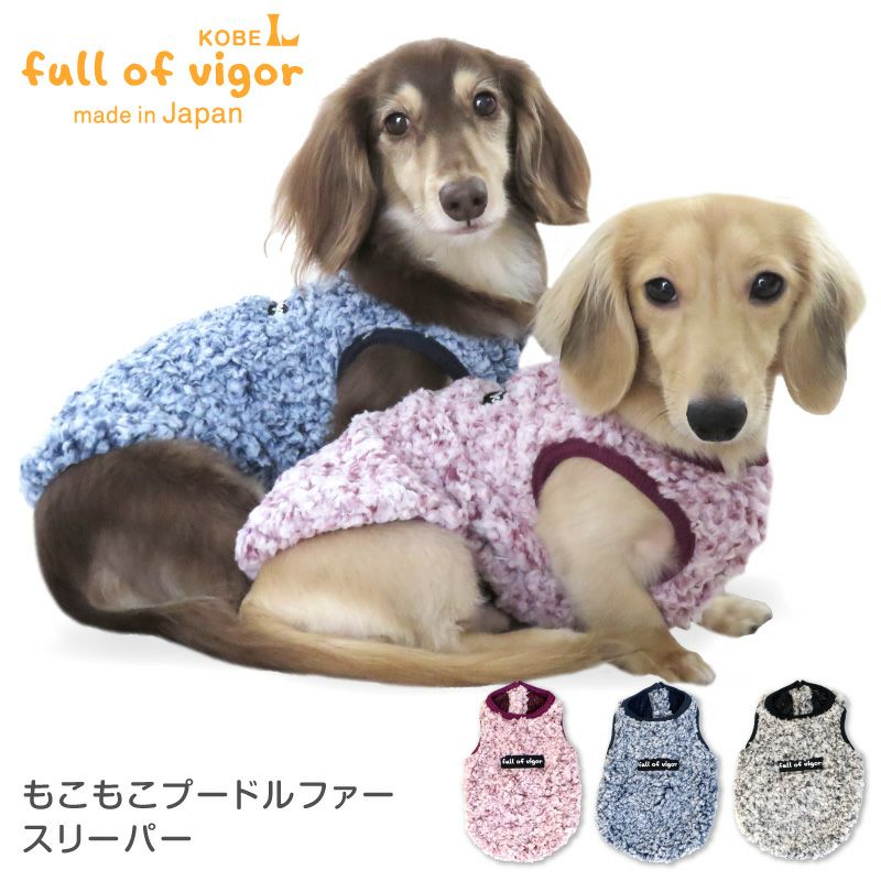 あったか ふわもこ もこもこ プードル ファー スリーパー ダックス