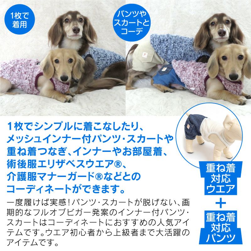 もこもこプードルファースリーパー（ダックス・小型犬用）