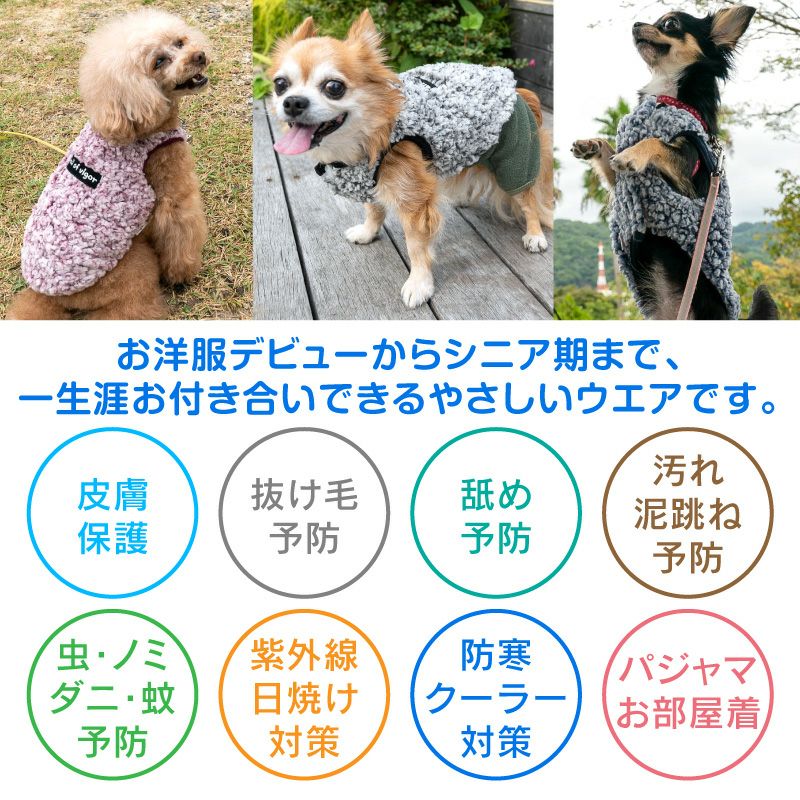 もこもこプードルファースリーパー（ダックス・小型犬用）