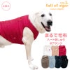 ハート刺しゅうふわもこボアタンク(大型犬用)