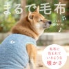 ハート刺しゅうふわもこボアタンク(大型犬用)