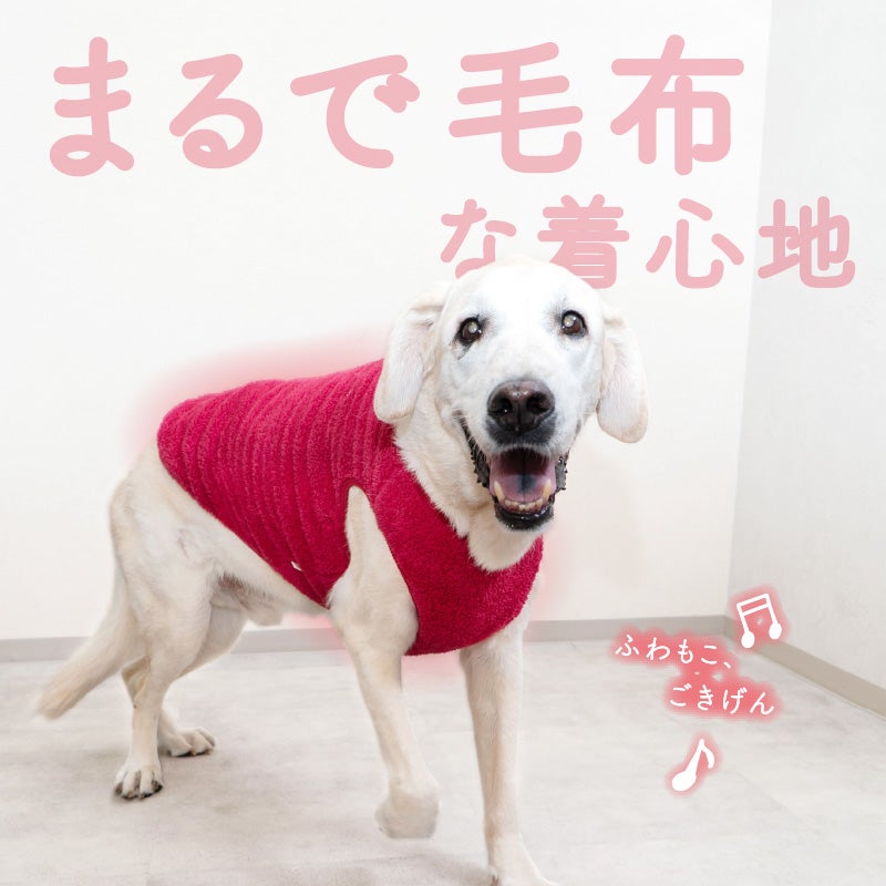 ハート刺しゅうふわもこボアタンク(大型犬用)