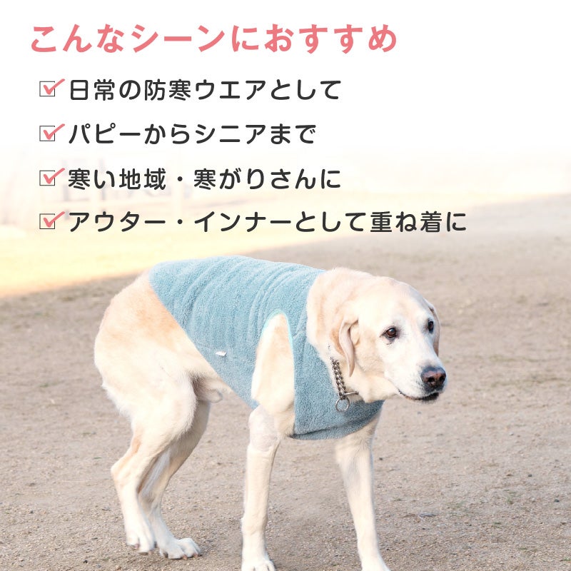 ハート刺しゅうふわもこボアタンク(大型犬用)