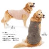 ハート刺しゅうふわもこボアタンク(大型犬用)