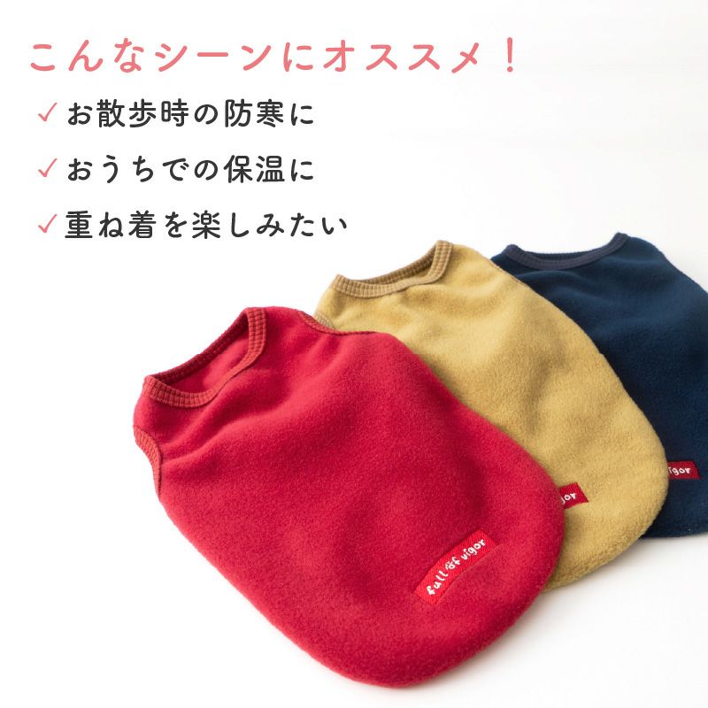 あったか ふわもこ 刺しゅう フリース タンク ダックス 小型犬用