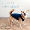 バラエティ刺しゅうフリースタンク(中型犬用)