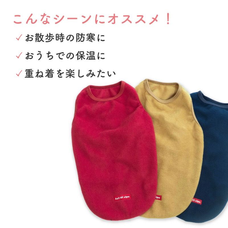 バラエティ刺しゅうフリースタンク(中型犬用)