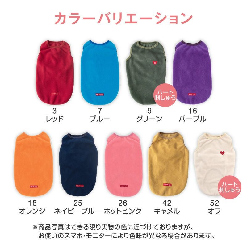 バラエティ刺しゅうフリースタンク(中型犬用)