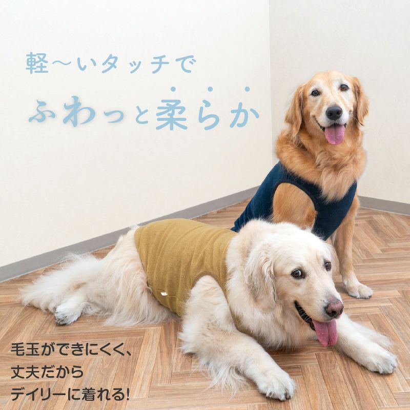 バラエティ刺しゅうフリースタンク(大型犬用)