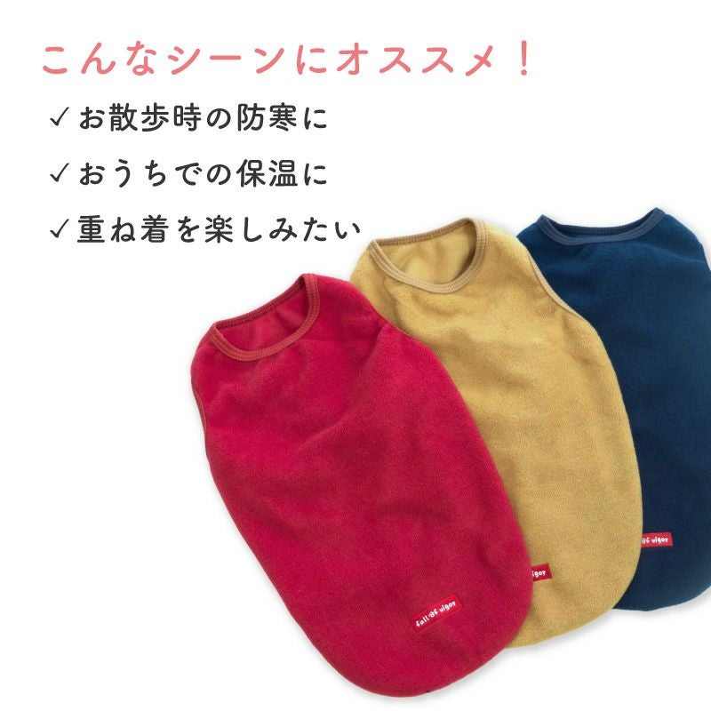 バラエティ刺しゅうフリースタンク(大型犬用)