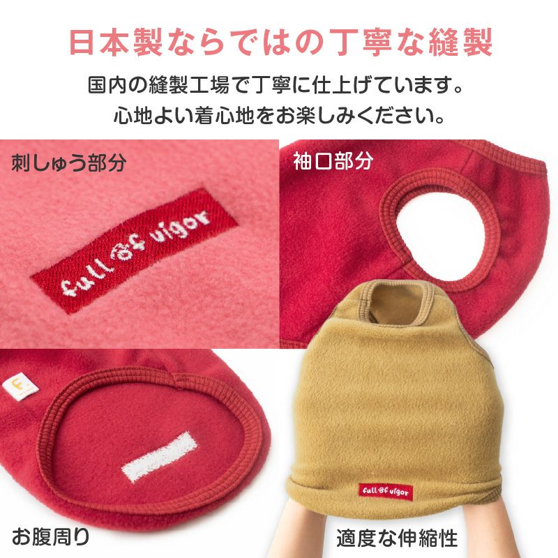大型犬用 あったか ふわもこ 刺しゅう フリース タンク | ダックス、猫
