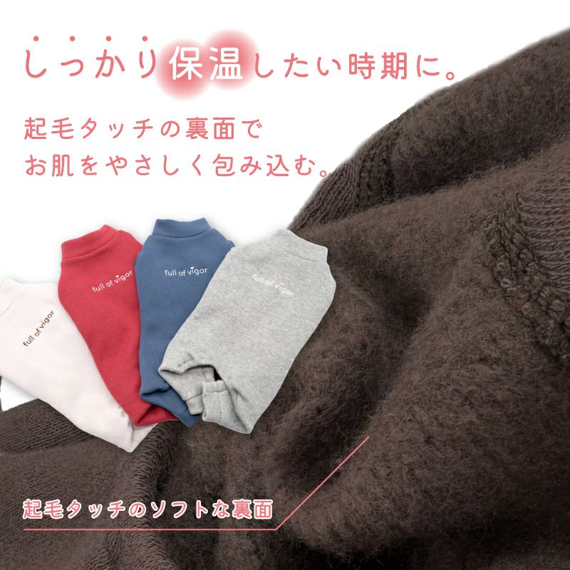 ロゴポイントぬくぬくお部屋着(ダックス・小型犬用)