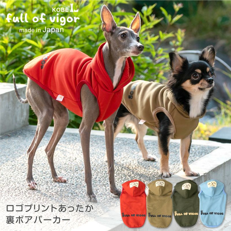 ロゴ プリント あったか 裏ボア パーカー ダックス 小型犬用