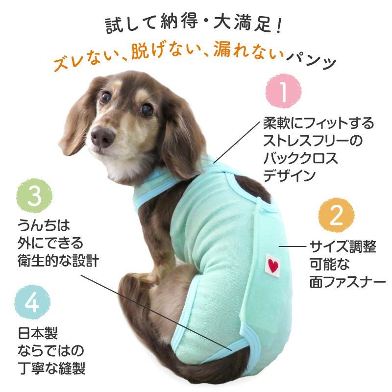 パイル 介護服 マナーガード(R) 男女兼用 ダックス 小型犬用