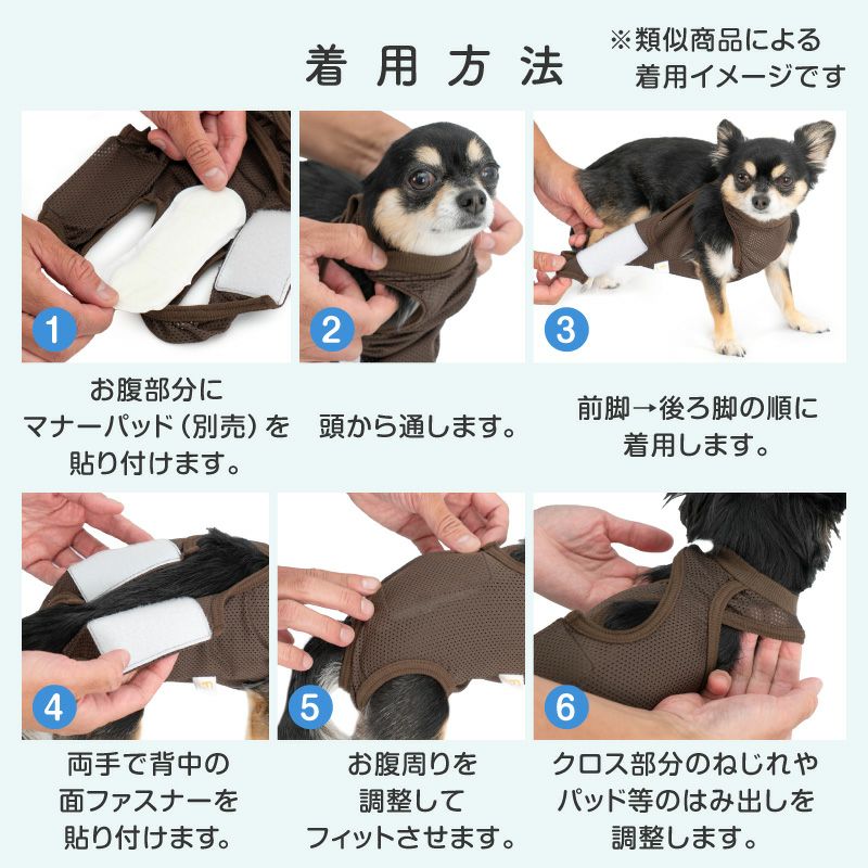 パイル 介護服 マナーガード(R) 男女兼用 ダックス 小型犬用
