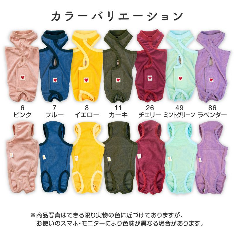 パイル 介護服 マナーガード(R) 男女兼用 ダックス 小型犬用