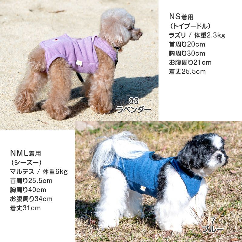 パイル 介護服 マナーガード(R) 男女兼用 ダックス 小型犬用