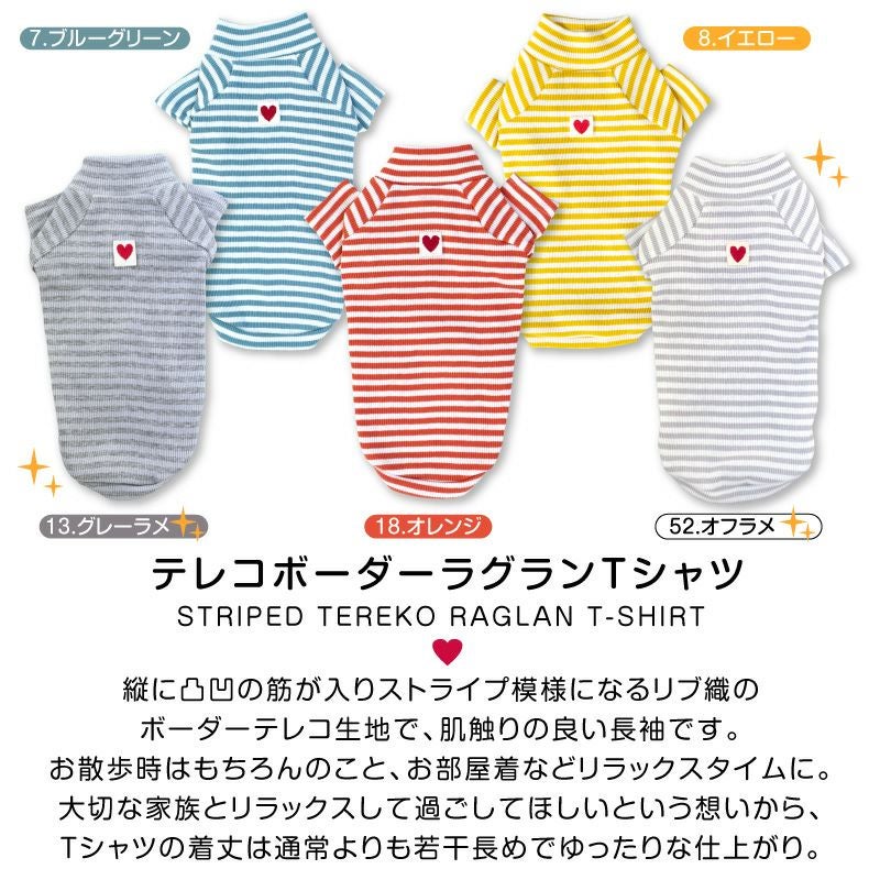 テレコ ボーダー ラグラン Tシャツ ダックス 小型犬用 | ダックス、猫