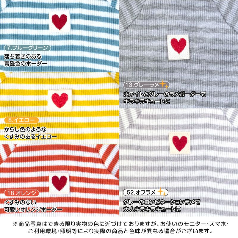 テレコボーダーラグランTシャツ(ダックス・小型犬用)