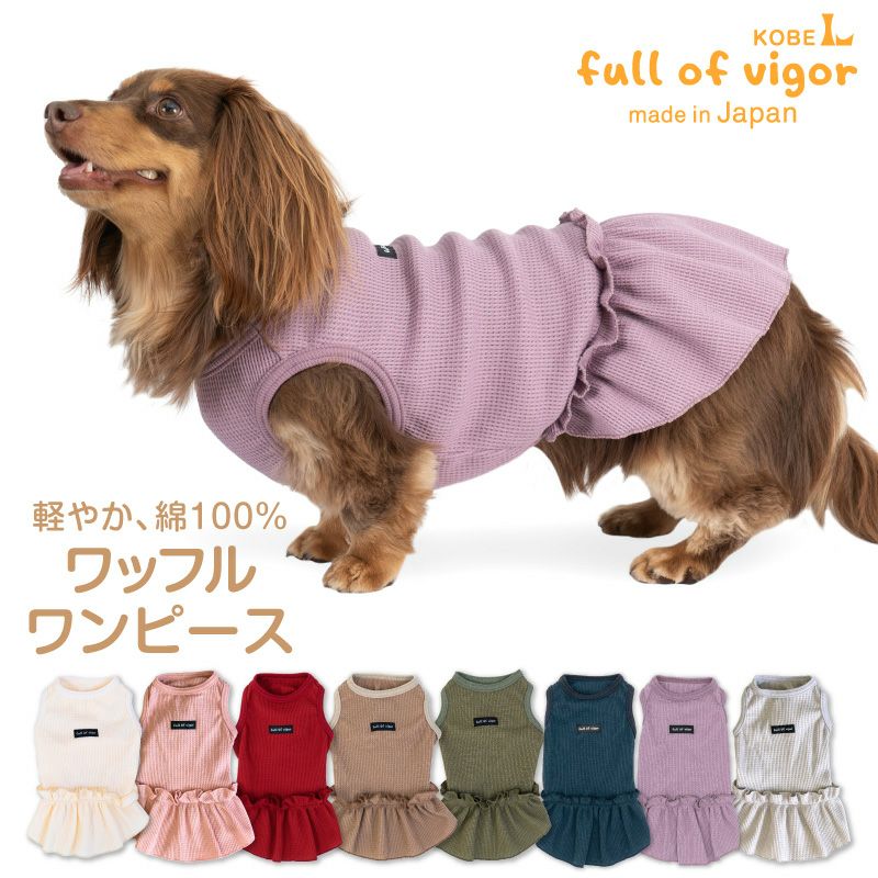 No.550•551 犬服ハンドメイド　バックオープンワンピース2着 犬 服 ペット デニム パーカー ドッグ ドッグウェア オーバーオール 春