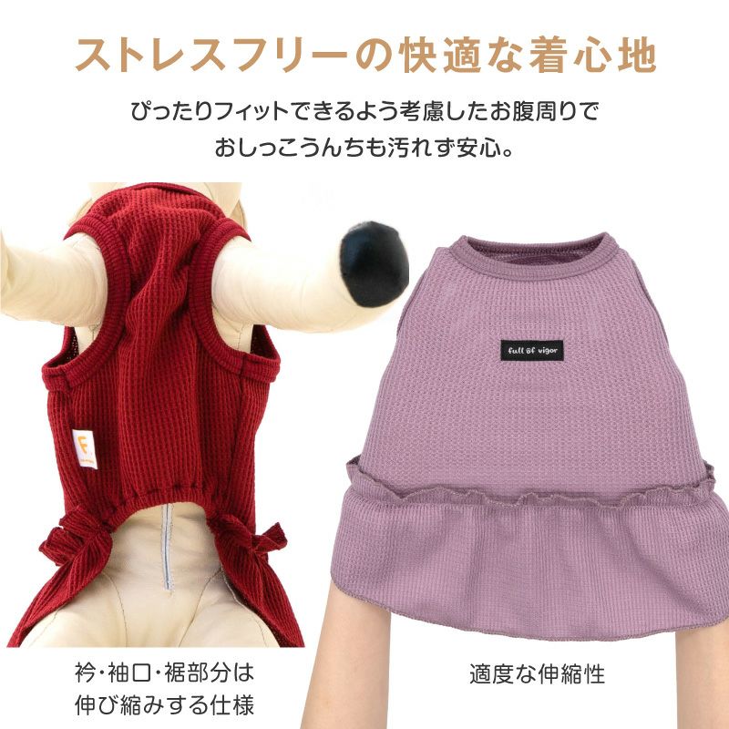 ワッフル ワンピース ダックス 小型犬用 | ダックス、猫 、小型犬