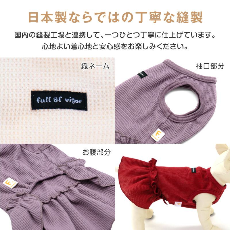 ワッフル ワンピース ダックス 小型犬用 | ダックス、猫 、小型犬