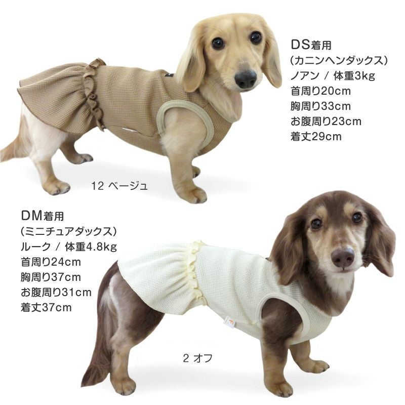 犬服ハンドメイドワンピースめぐみのこ様 ワンピース P584 P585 P586 P587 P588 P589 P590 コットン