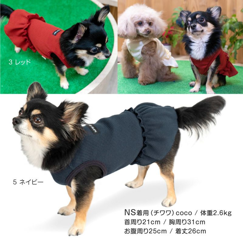 ワッフル ワンピース ダックス 小型犬用 | ダックス、猫 、小型犬