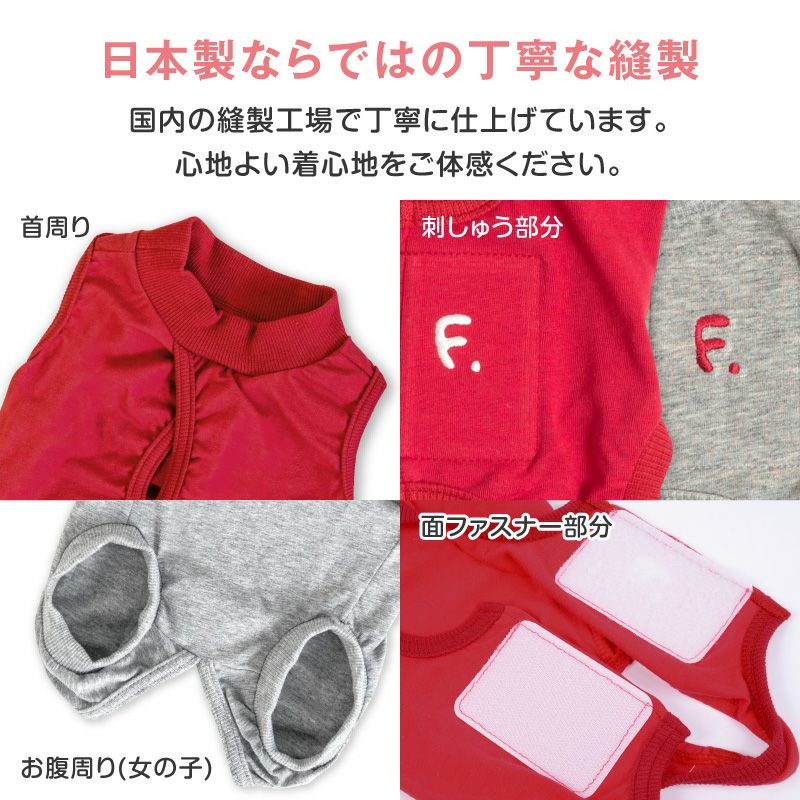 F.ベア天竺術後服エリザベスウエア(R)(女の子/フレブル用/伸縮性素材)