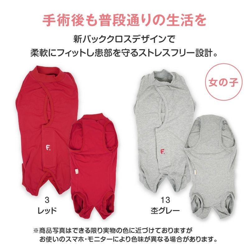 F.ベア天竺術後服エリザベスウエア(R)(女の子/大型犬用/伸縮性素材)