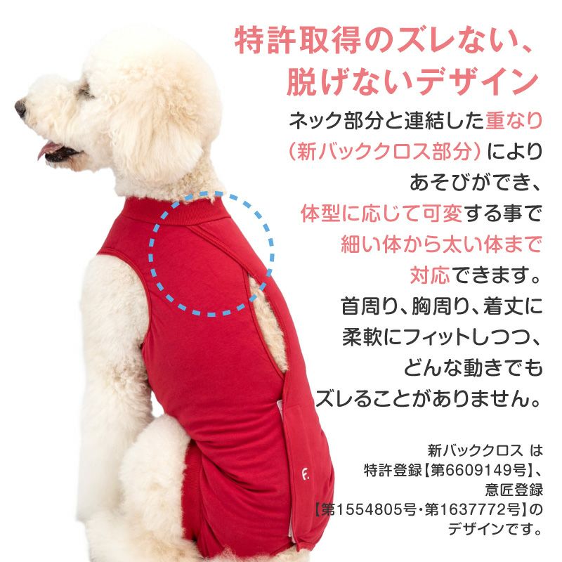 大型犬用 伸びて 着せやすい F. ベア天竺 術後服 エリザベスウエア(R