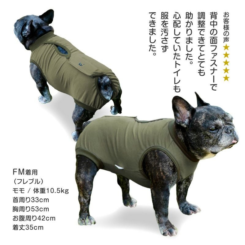フレブル用 伸びて 着せやすい F. ベア天竺 術後服 エリザベスウエア(R