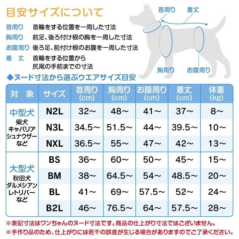 シンプルメッシュタンク(大型犬用)