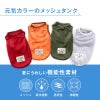シンプルメッシュタンク(ダックス・小型犬用)